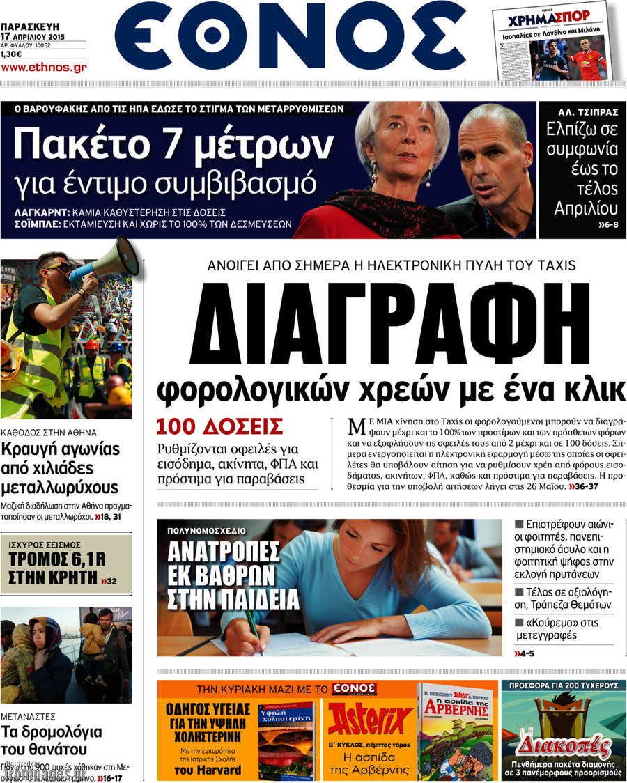 Έθνος