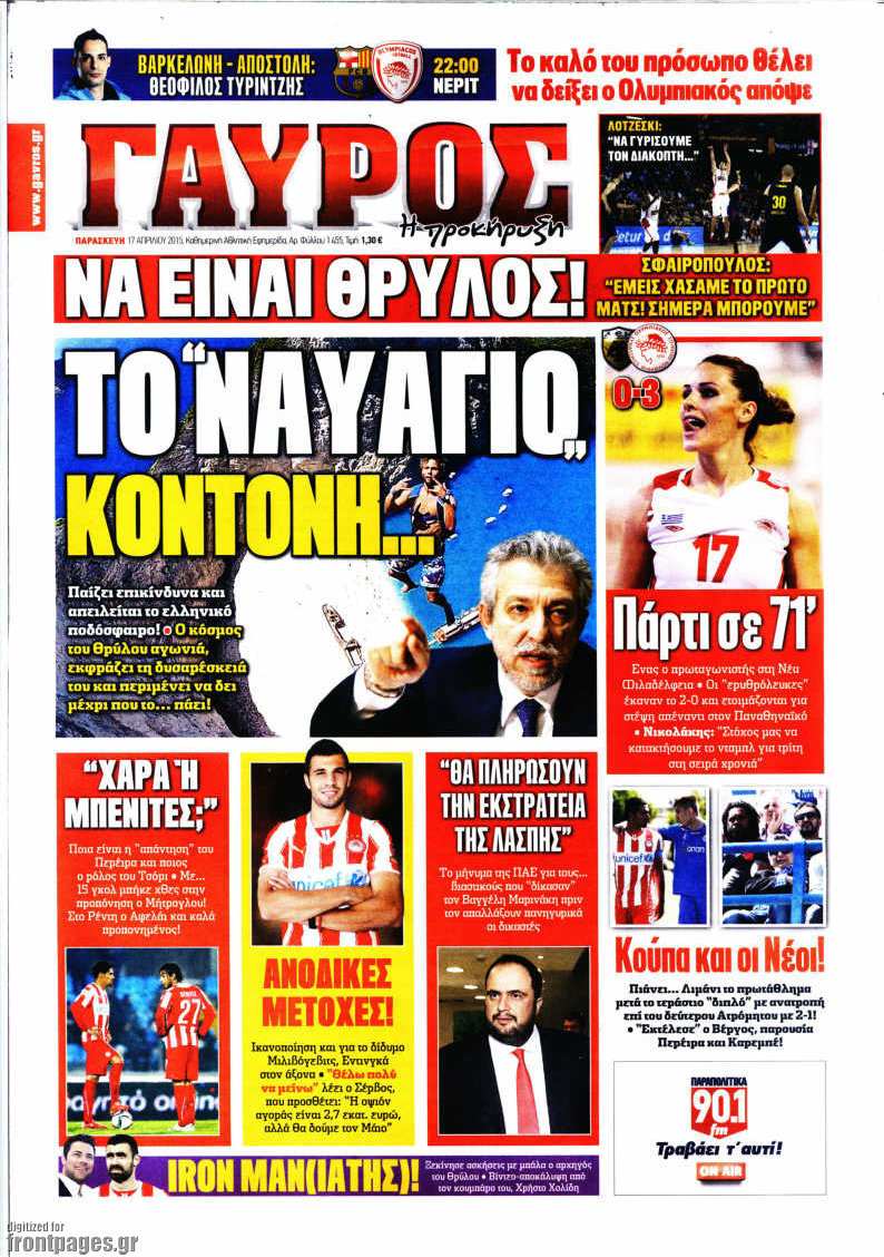 Γαύρος