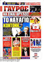 /Γαύρος