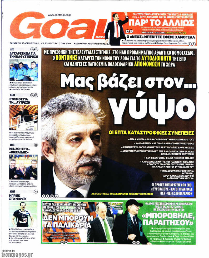 Goal News