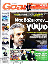 /Goal News
