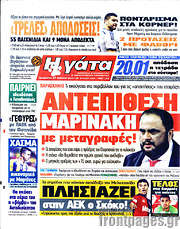 /Η Γάτα