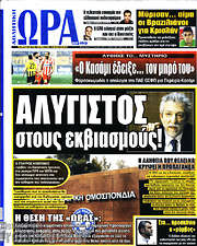 /Η Ώρα των Σπορ
