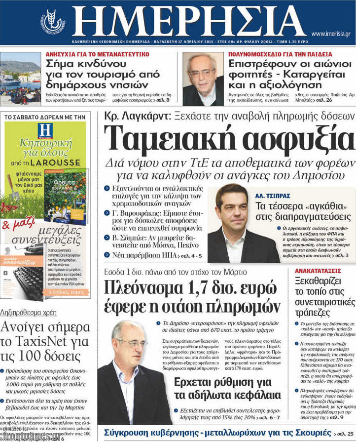 Ημερησία