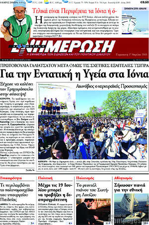 Πρωτοσέλιδο Ενημέρωση