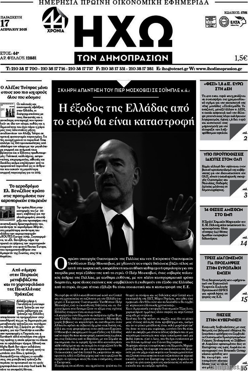 Ηχώ των Δημοπρασιών