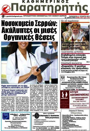 Παρατηρητής