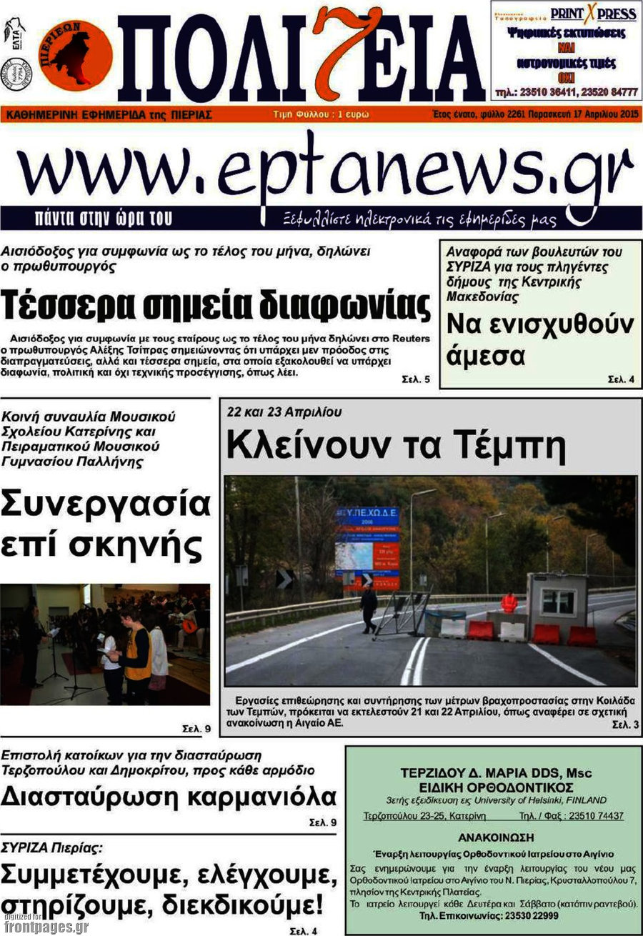 Πολιτεία