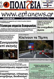 /Πολιτεία