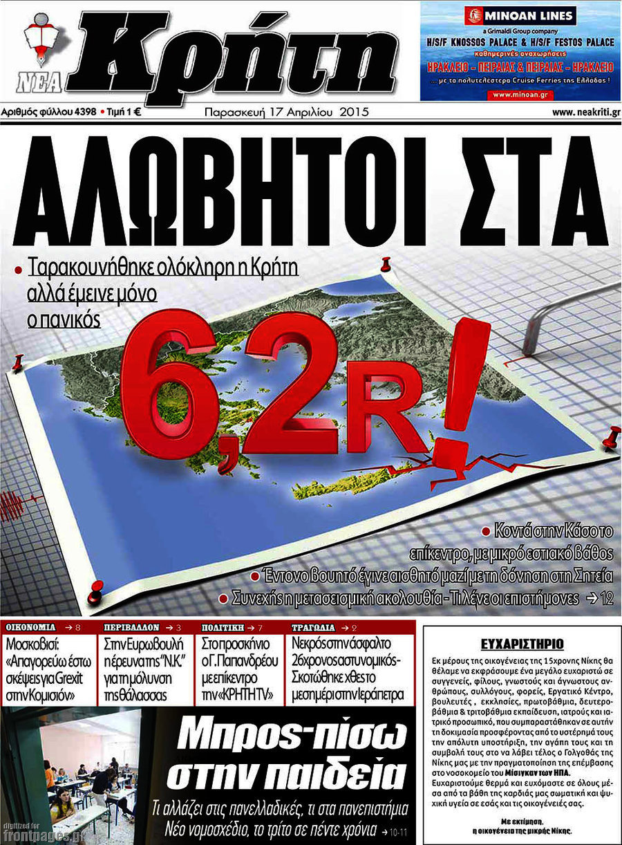 Νέα Κρήτη