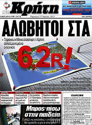 /Νέα Κρήτη