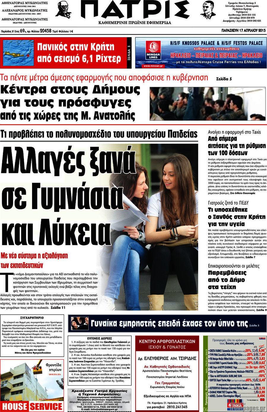 Πατρίς