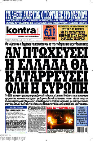 Kontra News: Αν πτωχεύσει η Ελλάδα θα καταρρεύσει όλη η Ευρώπη