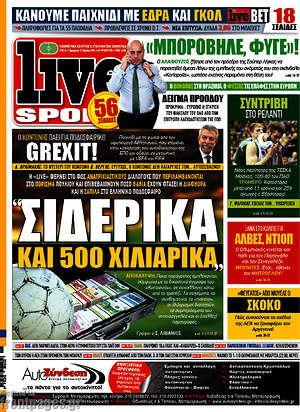 Πρωτοσέλιδο εφημερίδας Live Sport - protoselida