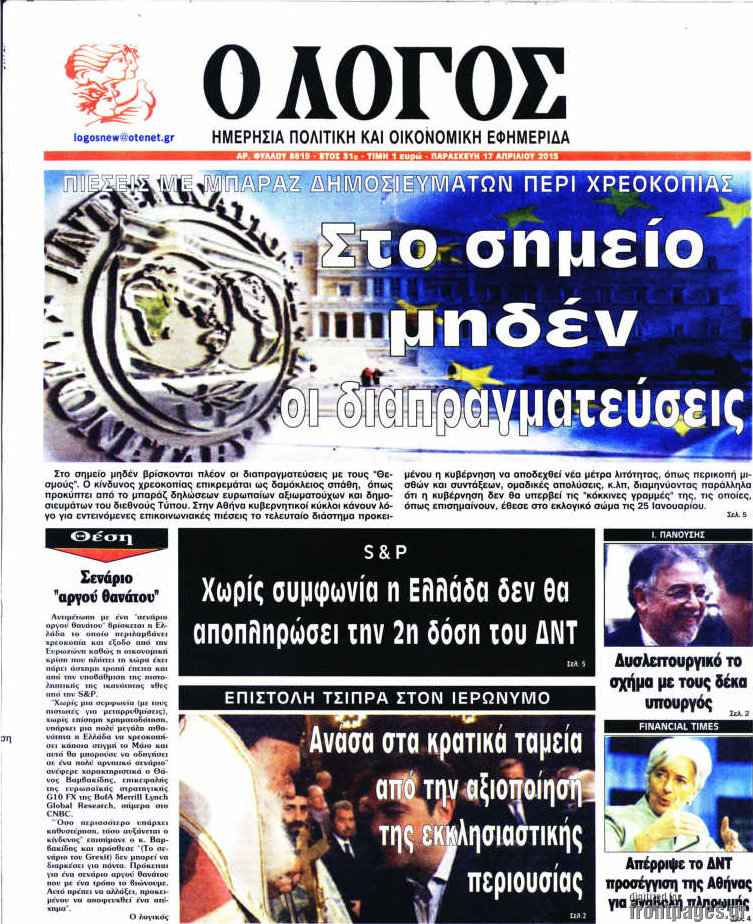 Ο Λόγος
