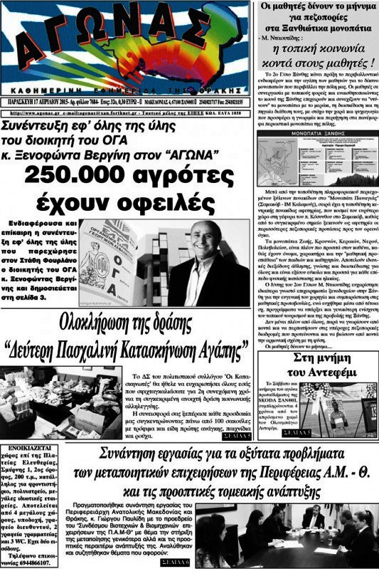Αγώνας