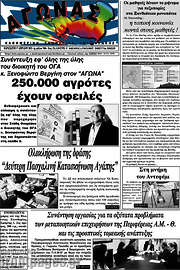 /Αγώνας