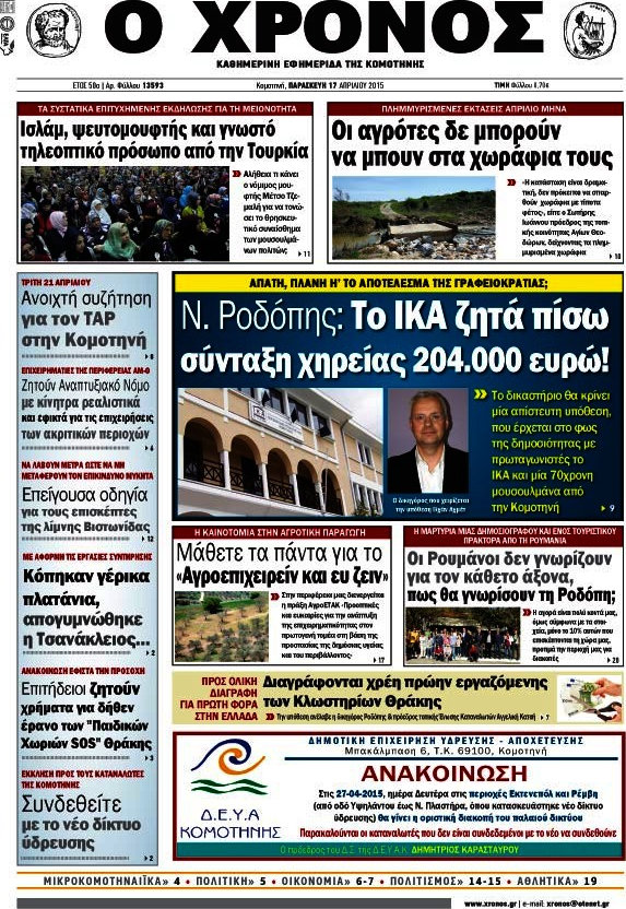 Χρόνος