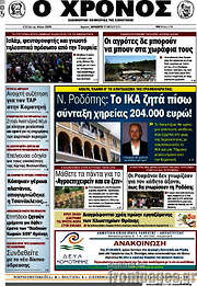 /Χρόνος