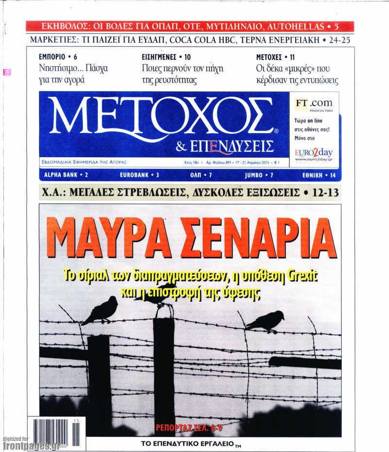 Μέτοχος