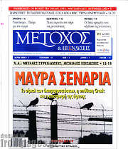 /Μέτοχος