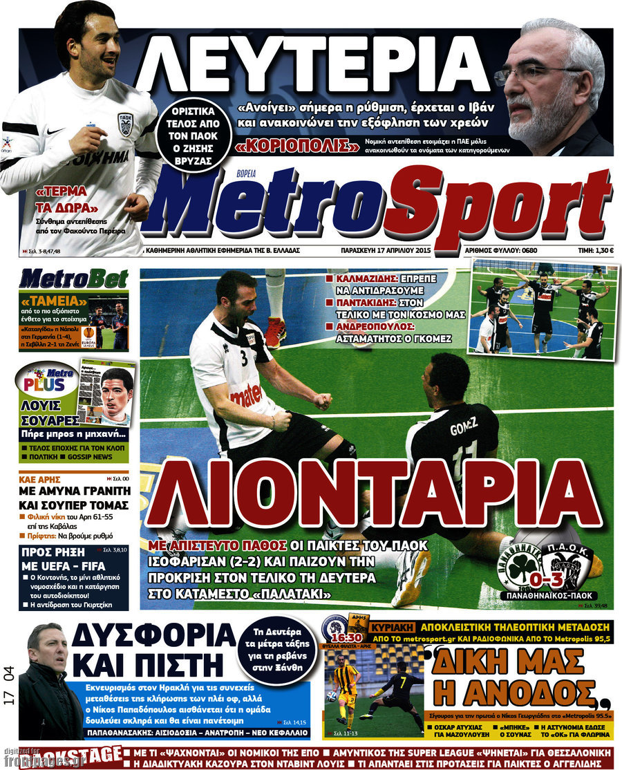 MetroSport