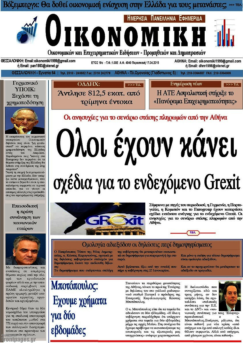 Οικονομική