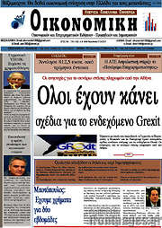 /Οικονομική
