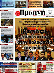 /Πρωινή Ηλείας