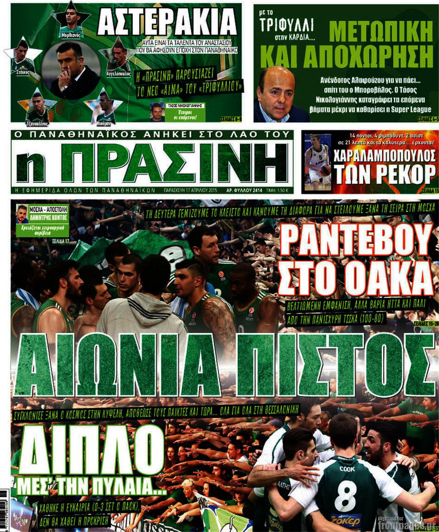 Η Πράσινη