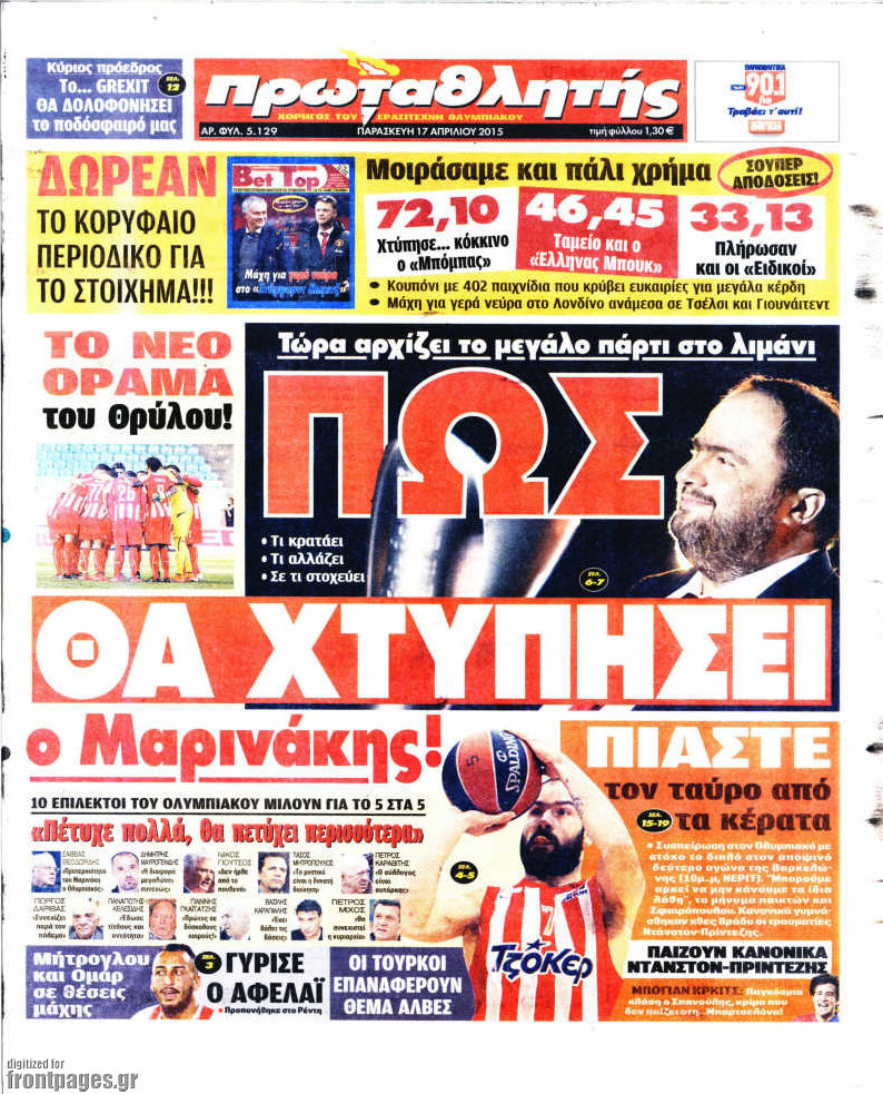 Πρωταθλητής