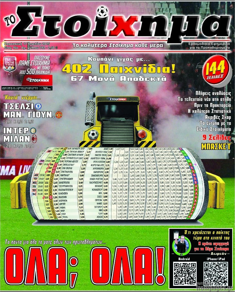Προγνωσπόρ Στοίχημα