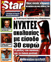 /Star press