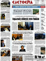 /Ελευθερία