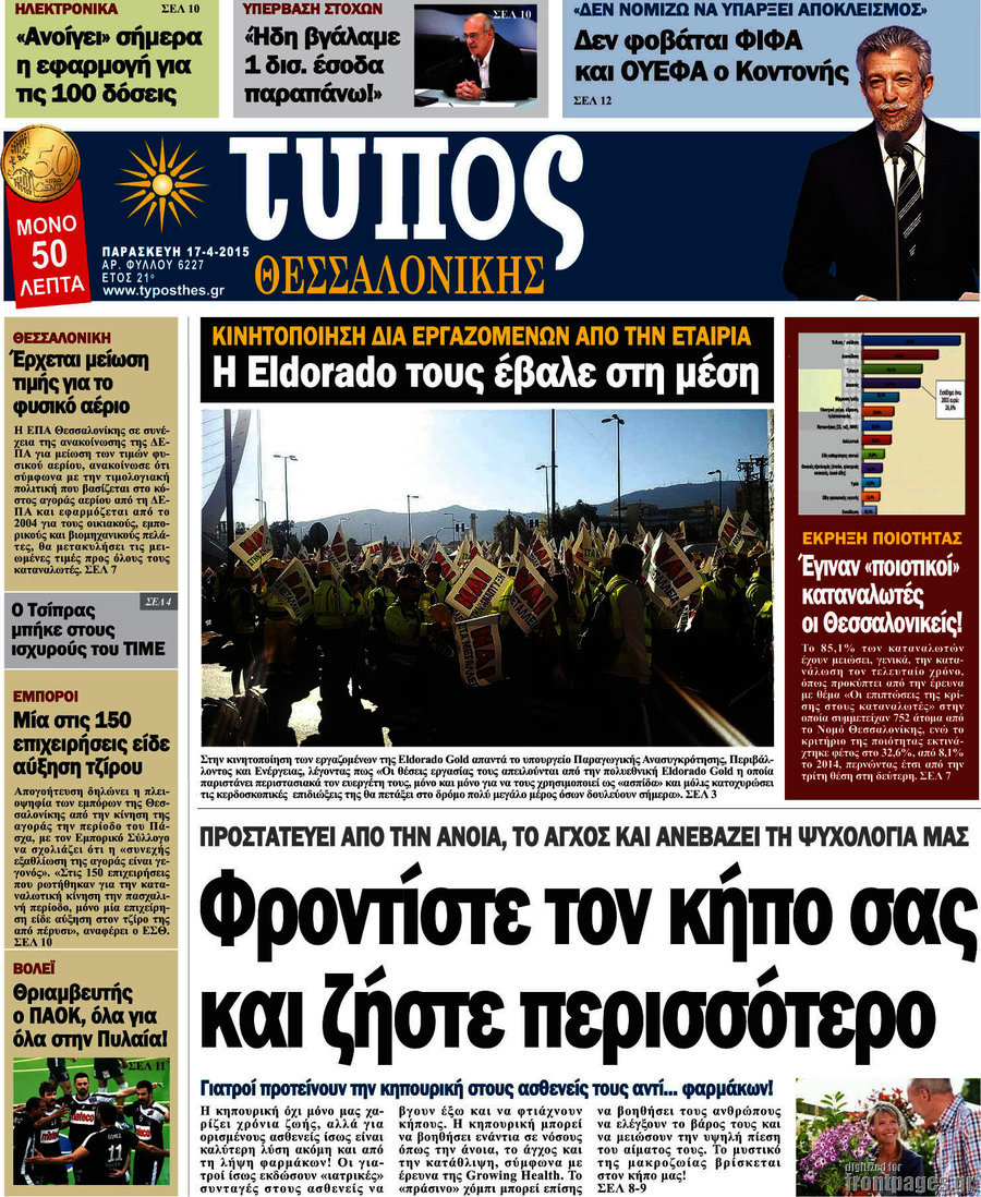 Τύπος Θεσσαλονίκης