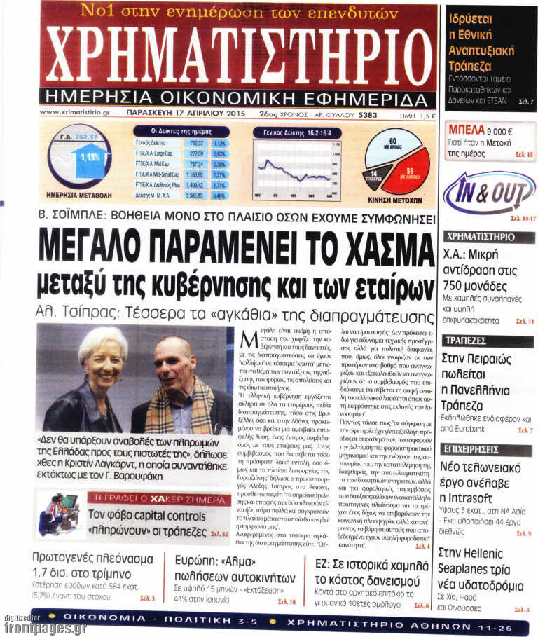 Χρηματιστήριο