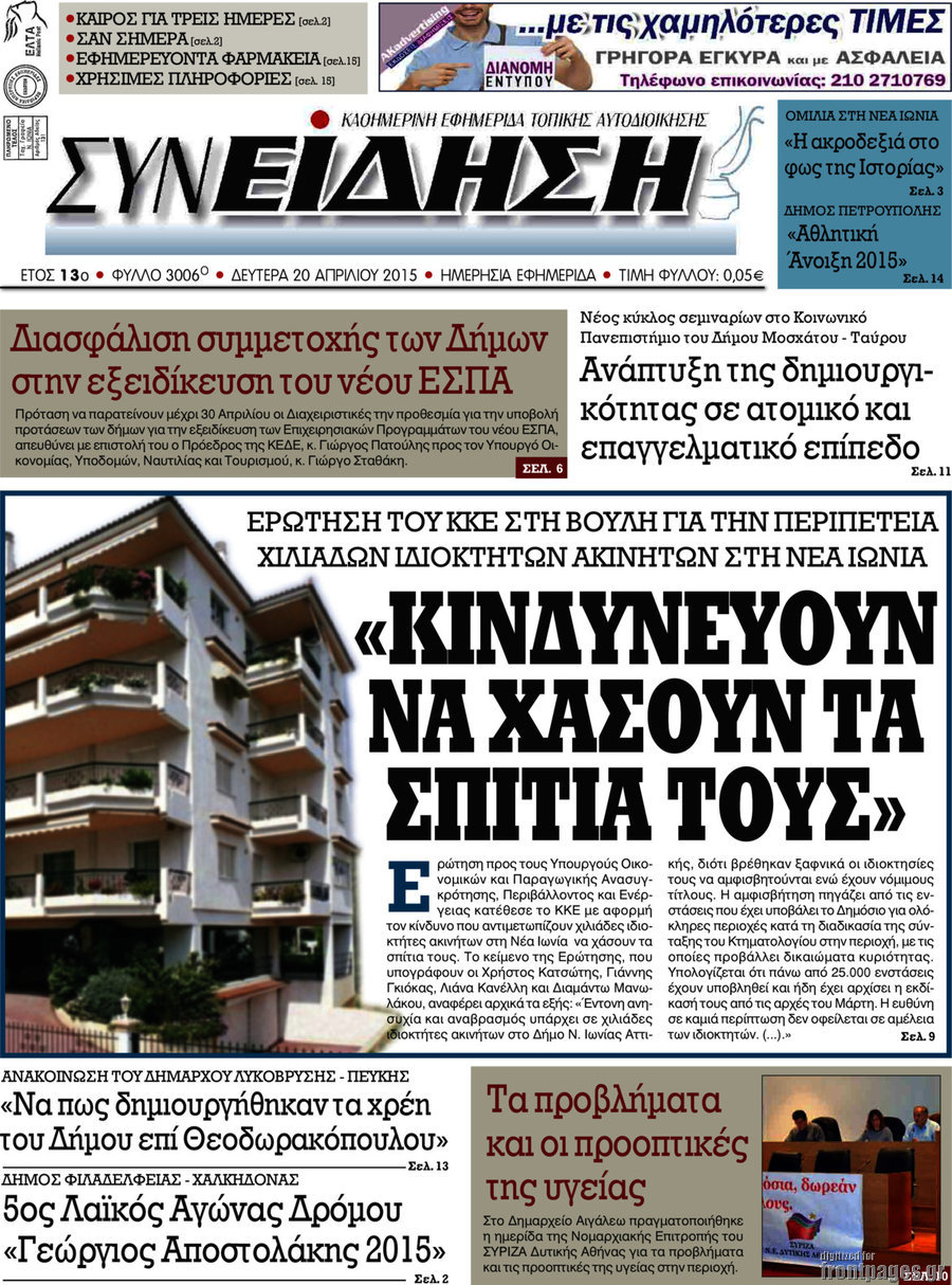 Συνείδηση