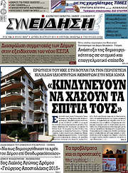 /Συνείδηση