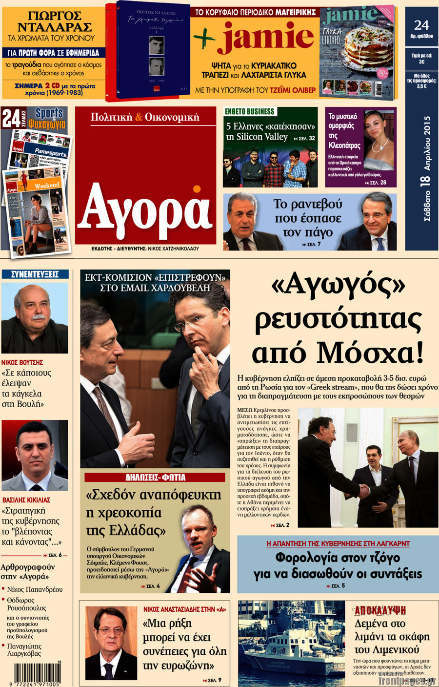 Αγορά