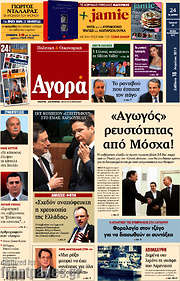 /Αγορά