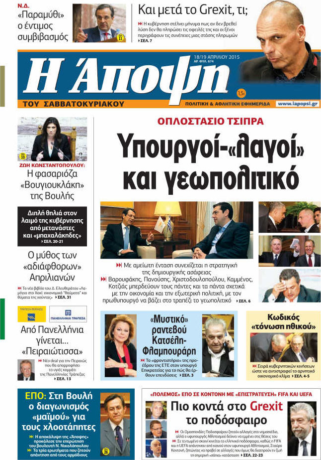 Άποψη