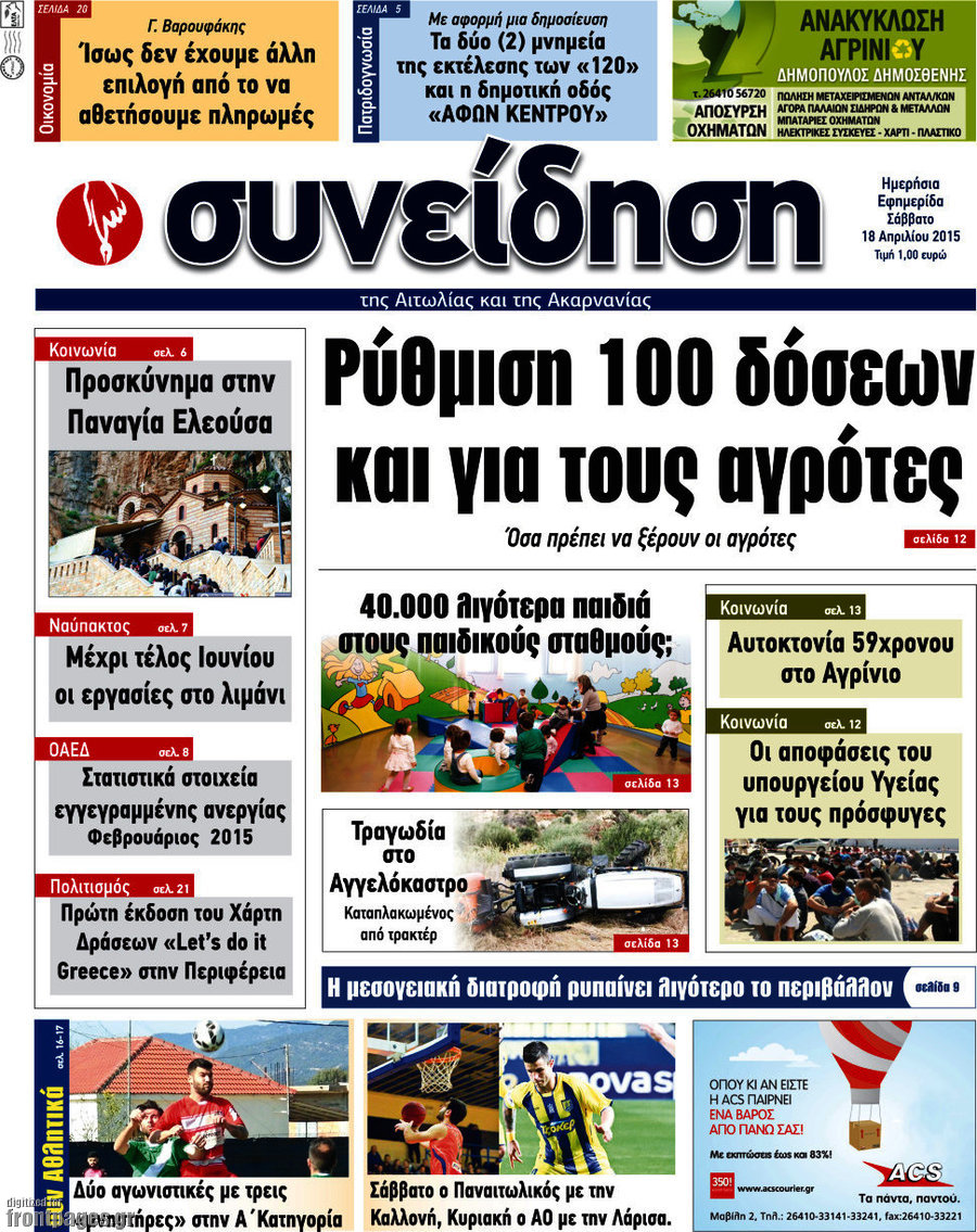 Συνείδηση