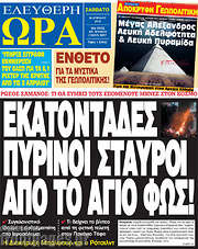 /Ελεύθερη ώρα