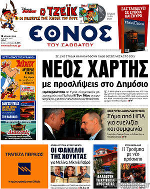 Έθνος: Νέος χάρτης με προσλήψεις στο Δημόσιο