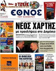 /Έθνος