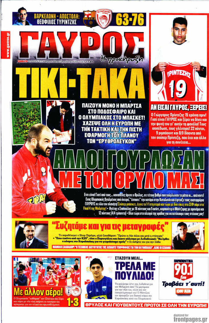 Γαύρος