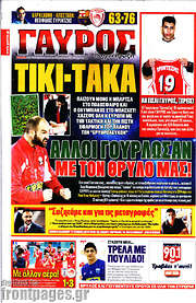 /Γαύρος