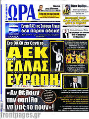 /Η Ώρα των Σπορ