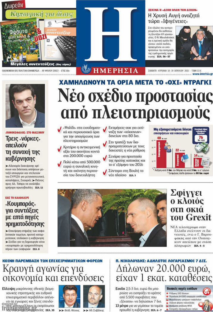 Ημερησία
