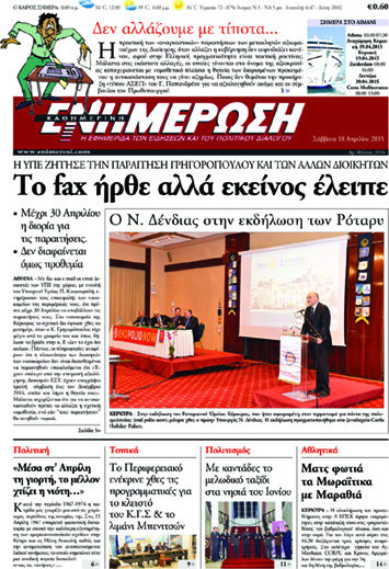 Ενημέρωση